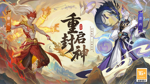 仙路争锋官方纯净版下载