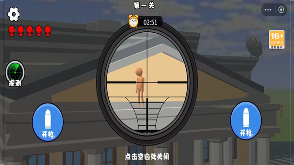 高手躲猫猫纯净版下载2 高手躲猫猫纯净版下载2