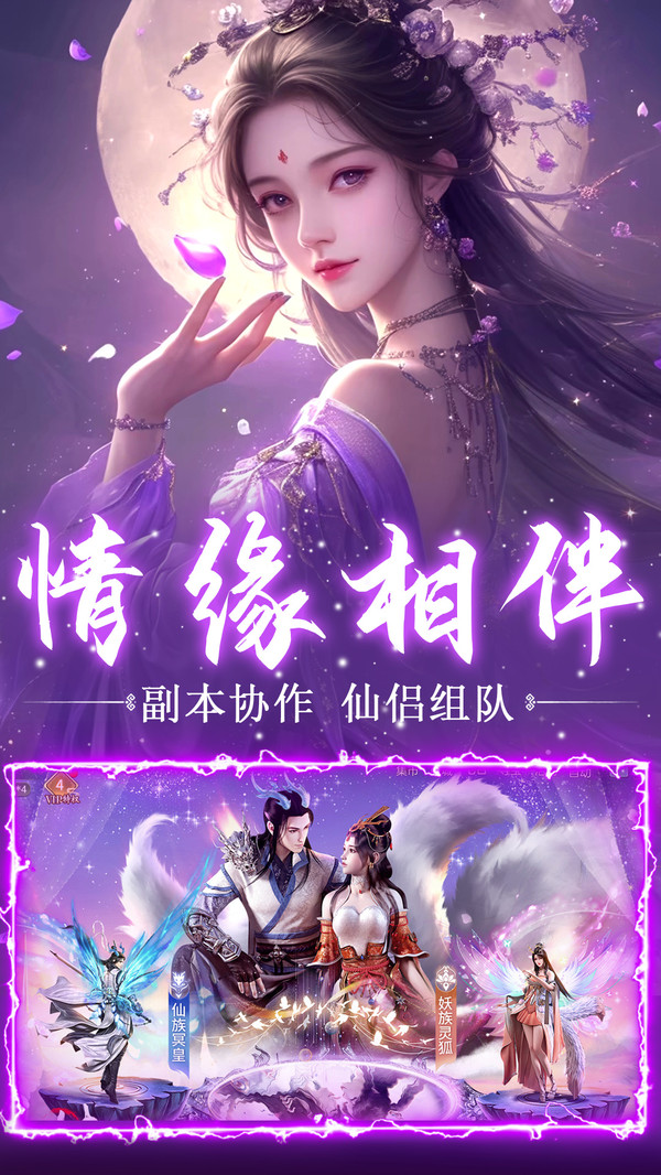 上古神域纯净版下载2 上古神域纯净版下载2