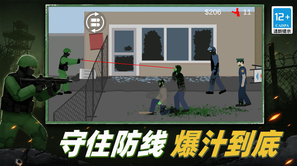 僵尸爆汁机安卓正版下载