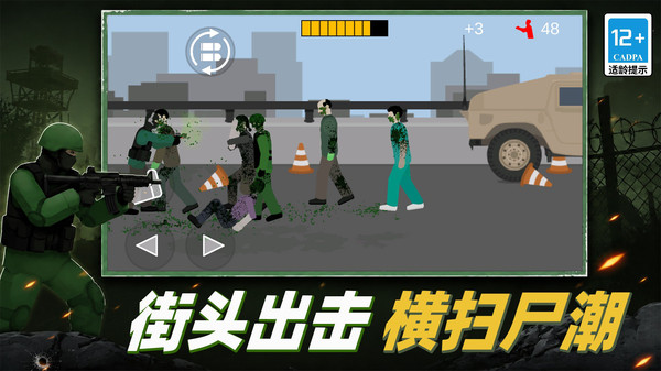 僵尸爆汁机安卓正版下载3