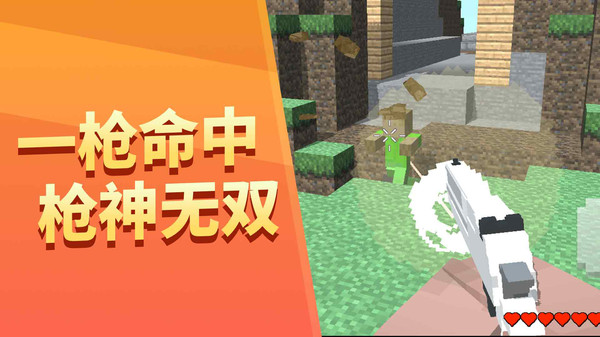 枪战王者官方正版下载