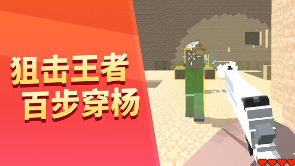 枪战王者官方正版下载4 枪战王者官方正版下载4