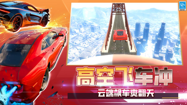 赛车传说无广告版下载