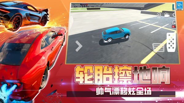 赛车传说无广告版下载2