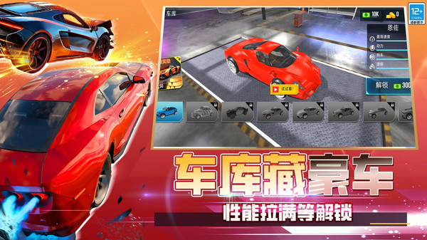 赛车传说无广告版下载3