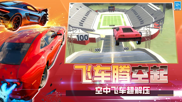 赛车传说无广告版下载4
