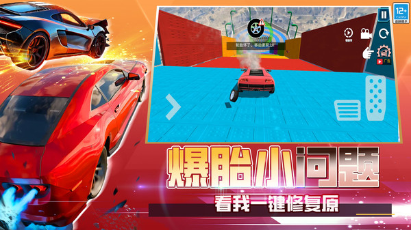 赛车传说无广告版下载5