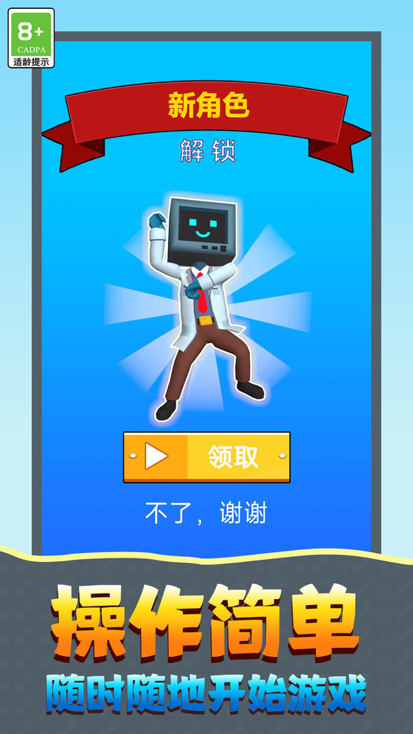 马桶人发育纯净版下载2 马桶人发育纯净版下载2