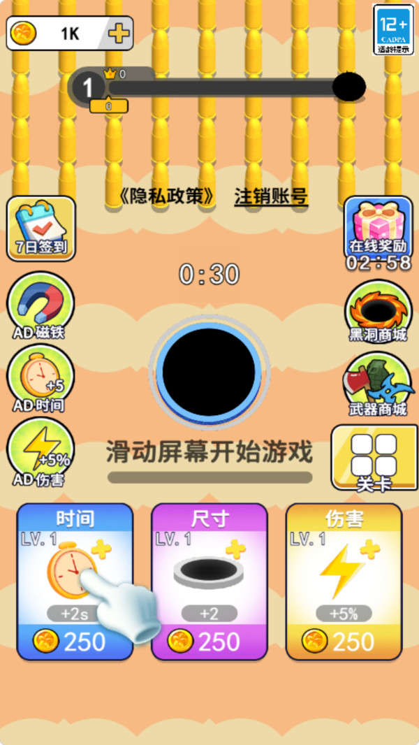 子弹大吞噬安卓最新版下载2