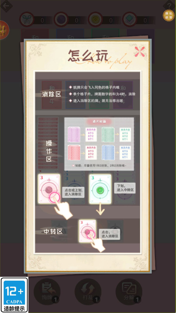 时尚公主派对纯净版下载