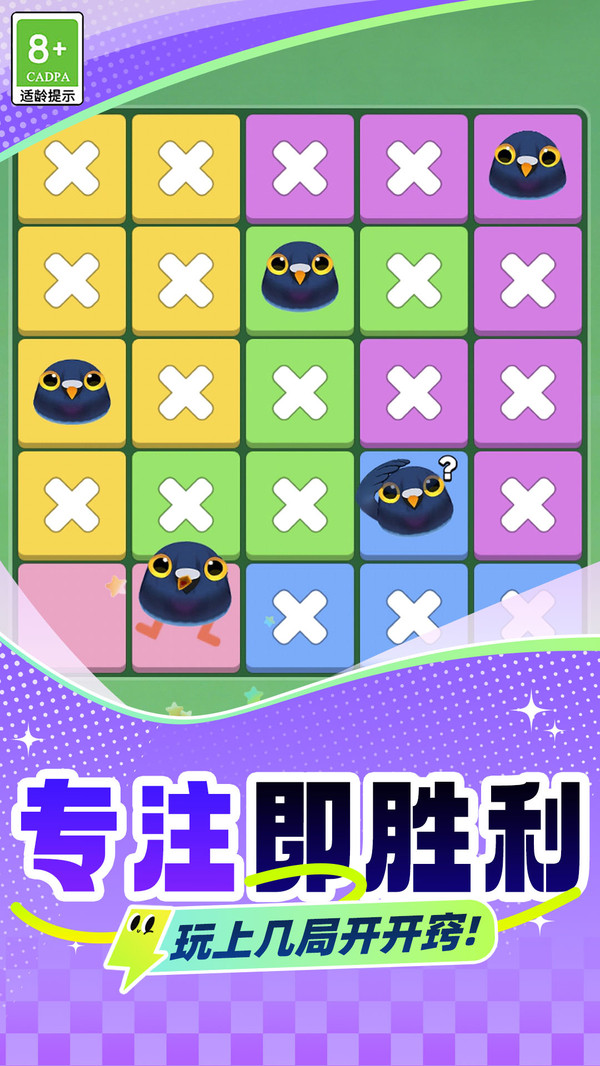 救救小鸟官方版下载1 救救小鸟官方版下载1