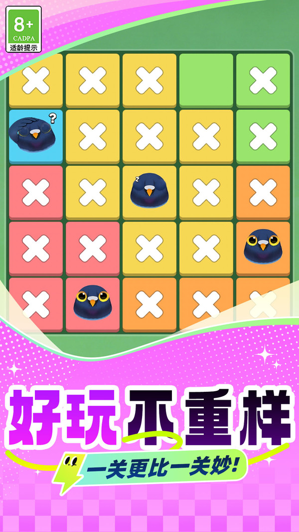 救救小鸟官方版下载4 救救小鸟官方版下载4