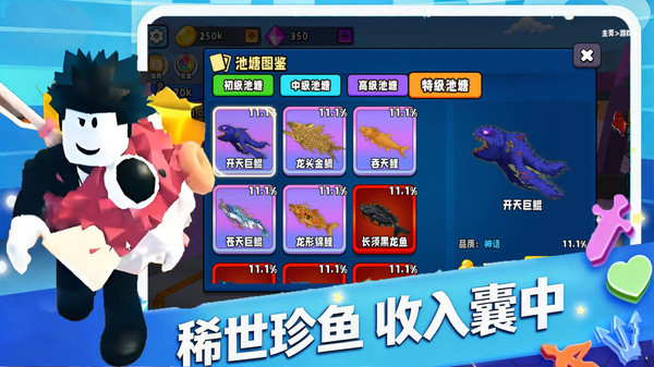 钓鱼传说22026最新版下载3 钓鱼传说22026最新版下载3