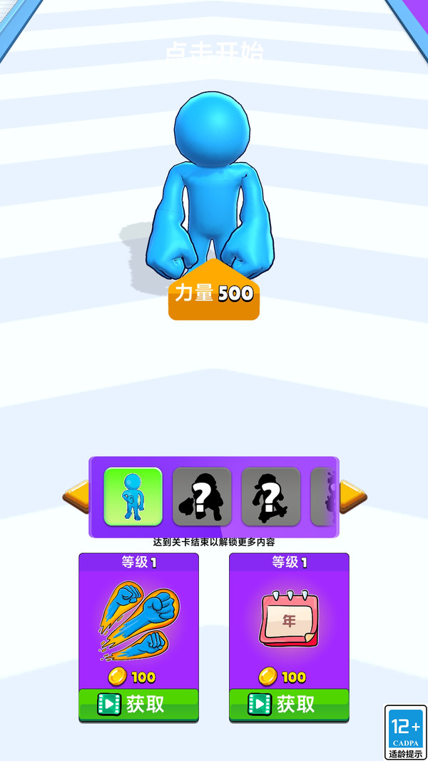小哥快快跑官方免费版下载3 小哥快快跑官方免费版下载3