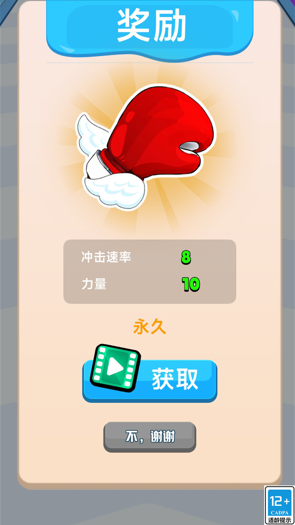小哥快快跑官方免费版下载4 小哥快快跑官方免费版下载4