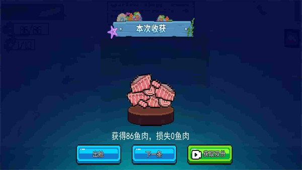 深海刮刮刮安卓免费版下载4 深海刮刮刮安卓免费版下载4