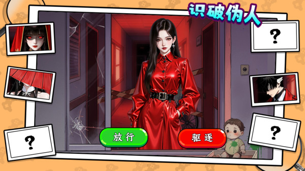 识破伪人app软件下载