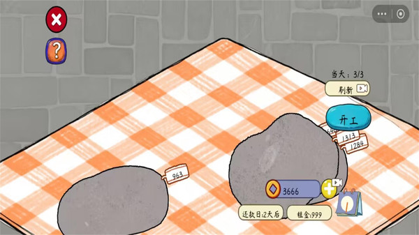 翡翠原石刮刮乐安卓免费版下载3 翡翠原石刮刮乐安卓免费版下载3