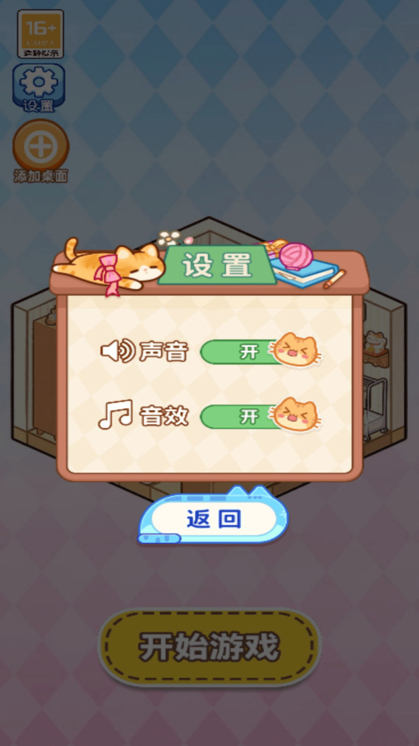 我的迷你小家app软件下载2 我的迷你小家app软件下载2