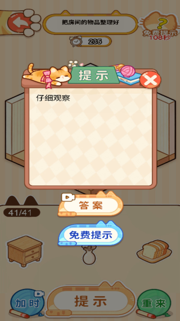我的迷你小家app软件下载5 我的迷你小家app软件下载5