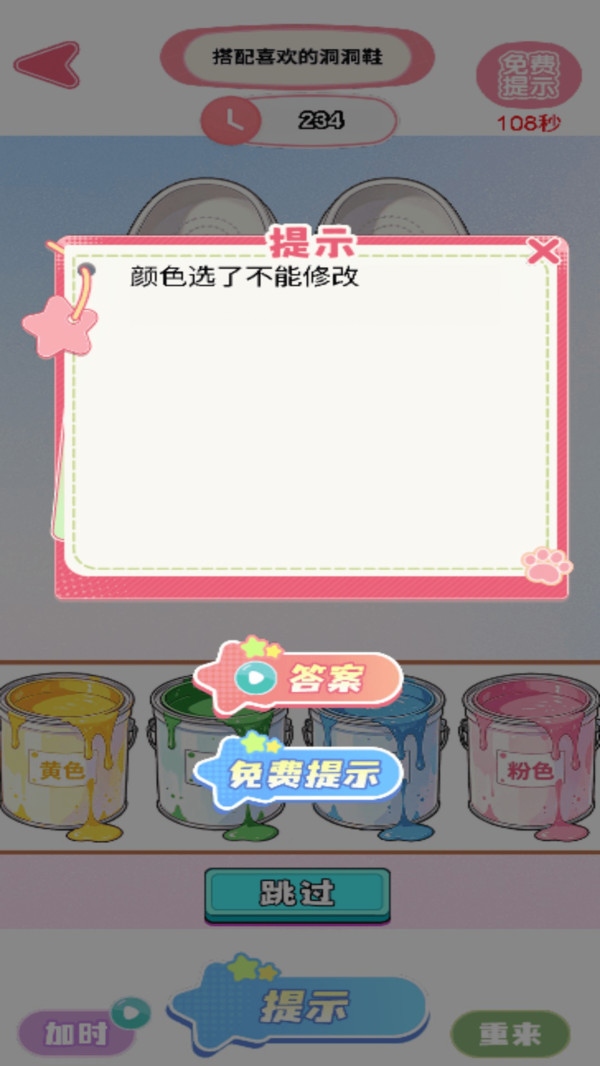 趣味解压小能手官方版下载5 趣味解压小能手官方版下载5