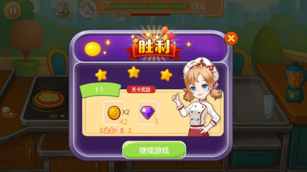 经营餐厅大王官方版下载4 经营餐厅大王官方版下载4