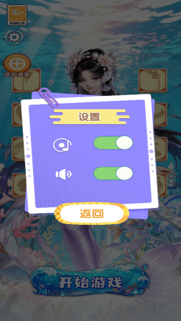 精致少女装官方免费版下载2 精致少女装官方免费版下载2