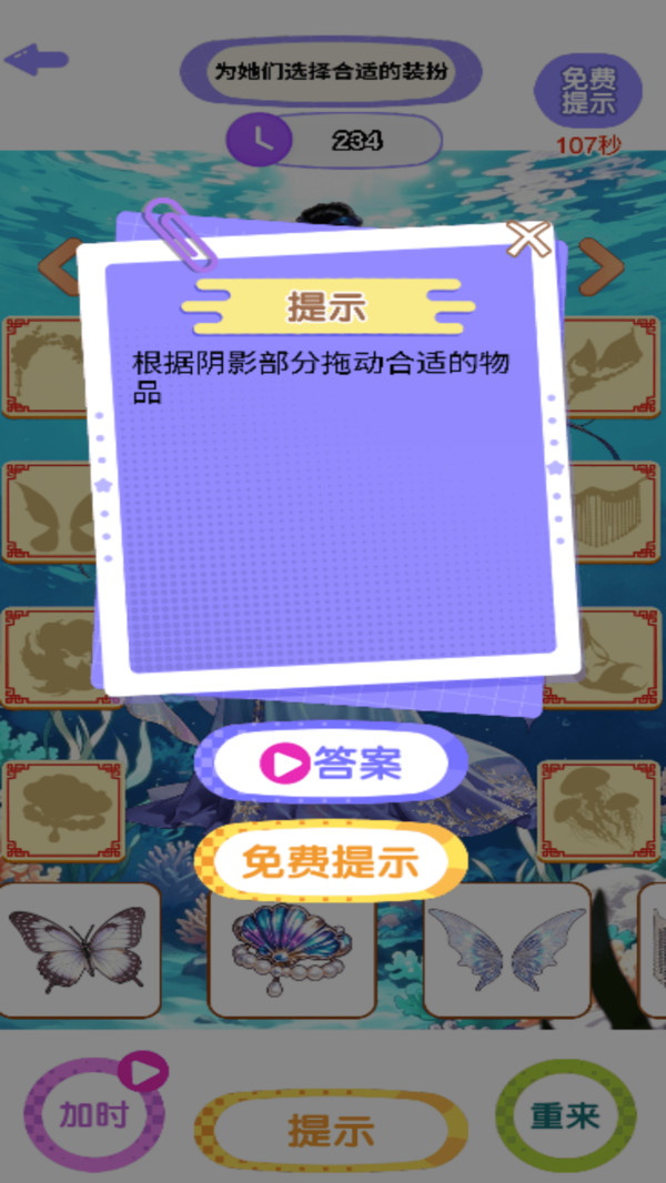 精致少女装官方免费版下载5 精致少女装官方免费版下载5
