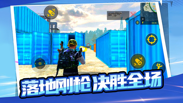 精英小队行动最新免费版下载