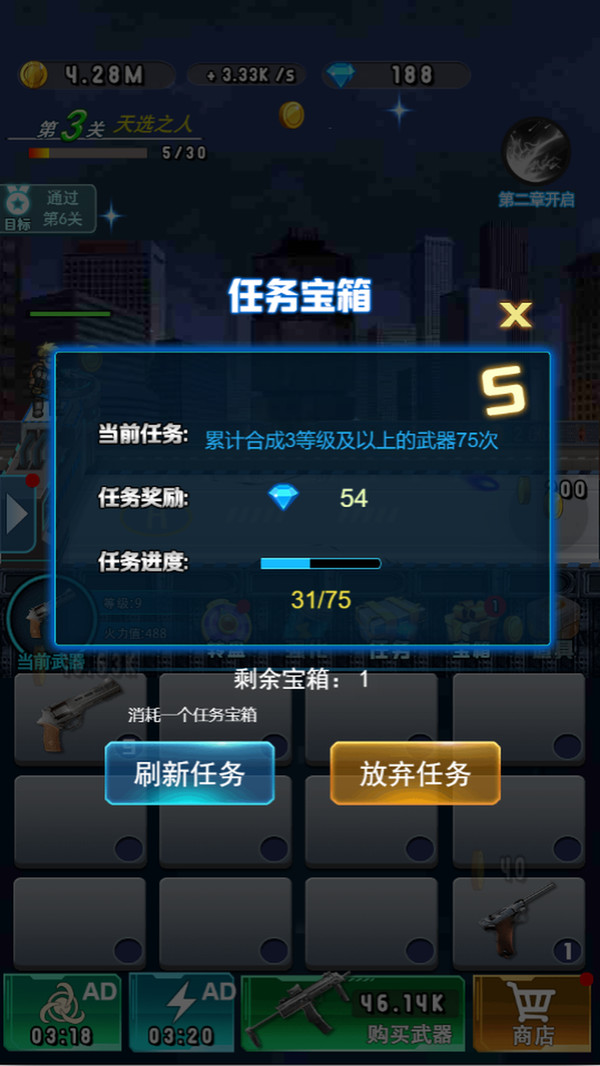 开挂射击app软件下载3