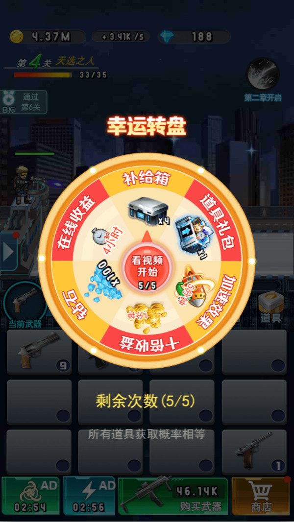 开挂射击app软件下载4