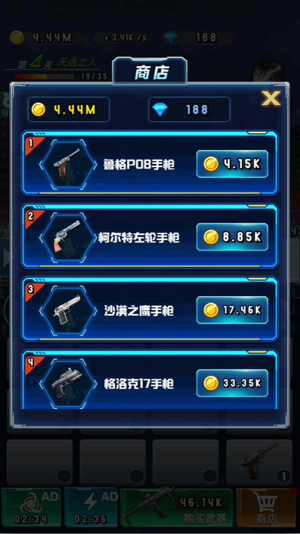开挂射击app软件下载5