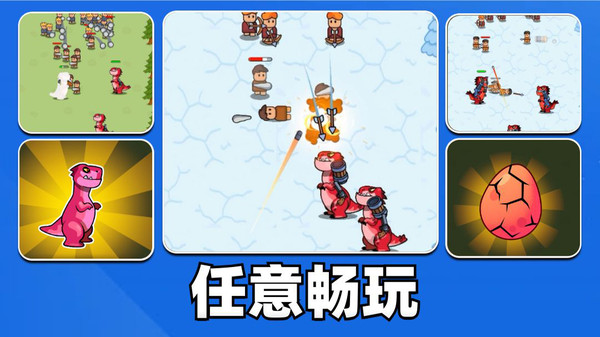 时空特工队官方手机版下载
