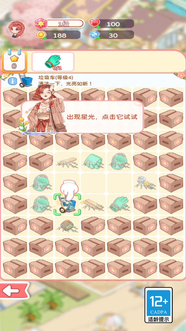 帮帮女孩们呗纯净版下载4 帮帮女孩们呗纯净版下载4