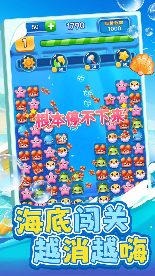 连划消除免费版下载2 连划消除免费版下载2