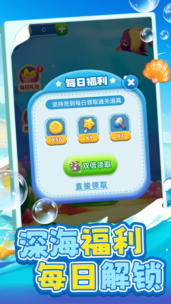 连划消除免费版下载3 连划消除免费版下载3