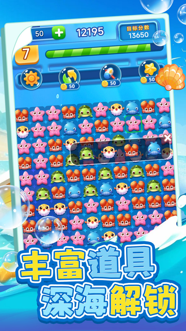 连划消除免费版下载5 连划消除免费版下载5