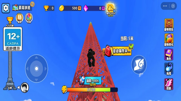 一步步爬梯最新版2026下载3
