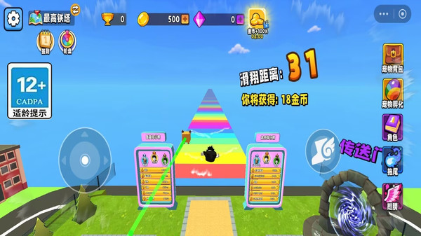 一步步爬梯最新版2026下载4