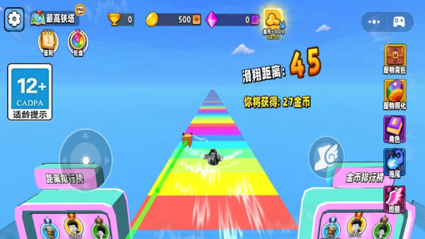 一步步爬梯最新版2026下载5