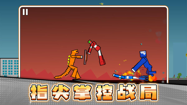 火柴人之极限挑战官方正版下载2 火柴人之极限挑战官方正版下载2