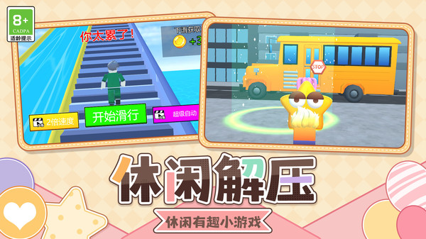 寻找小达人最新版下载