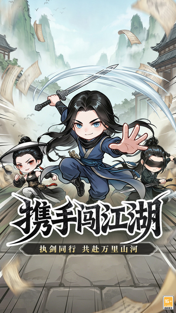 无极侠士最新版2026下载