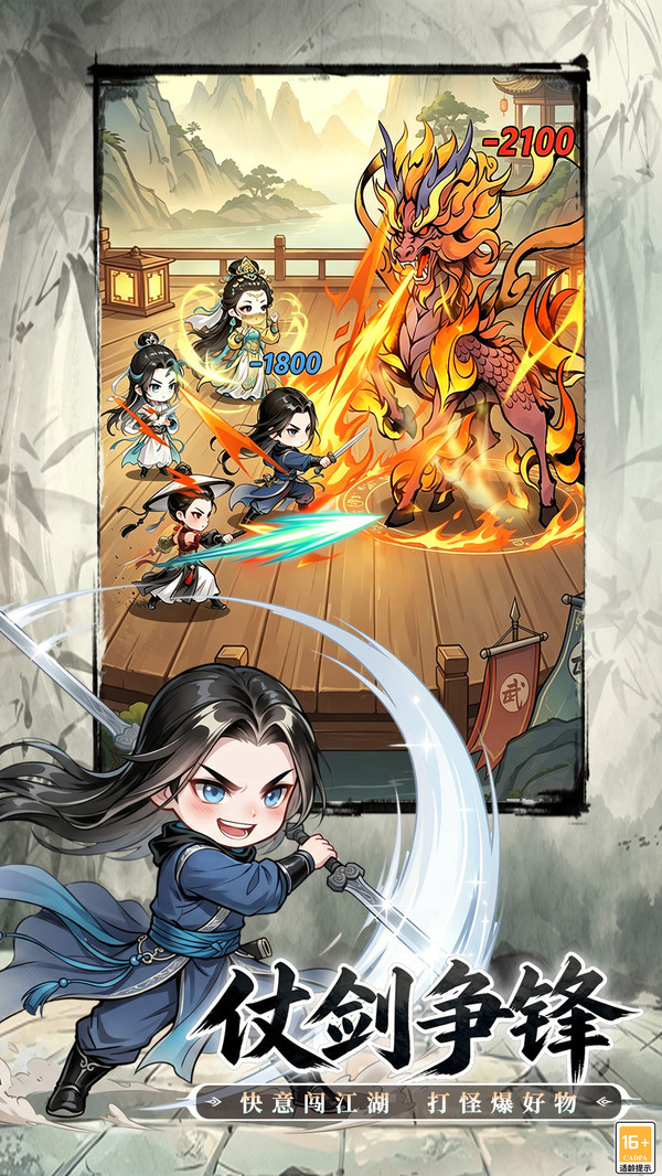 无极侠士最新版2026下载2