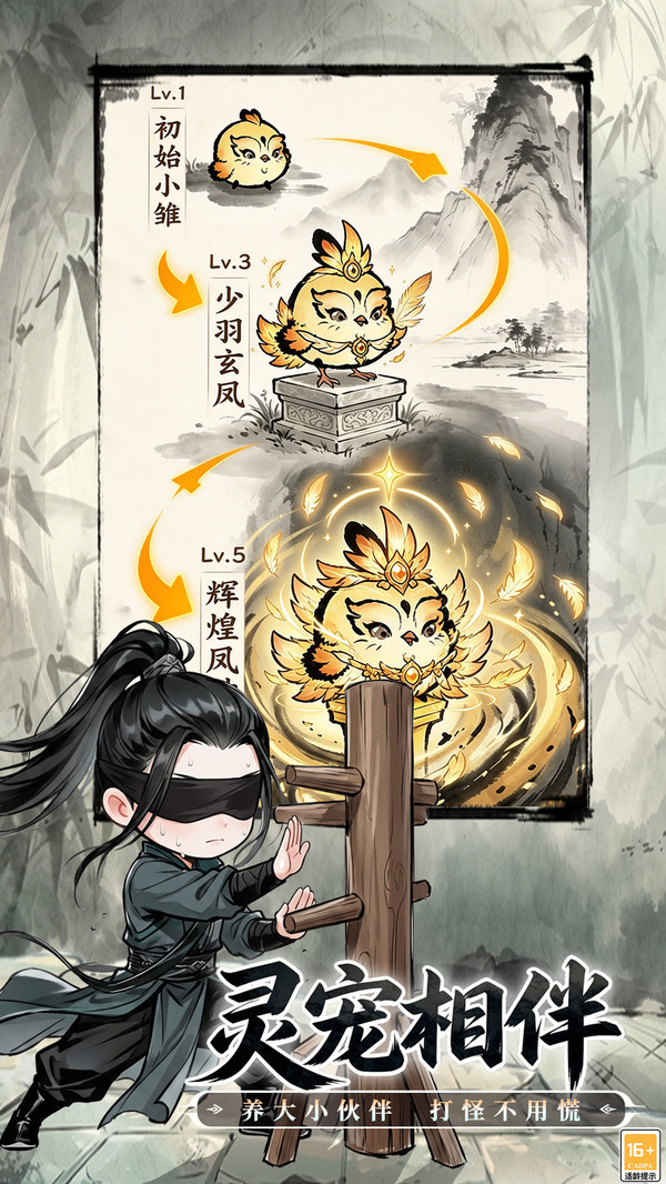 无极侠士最新版2026下载3