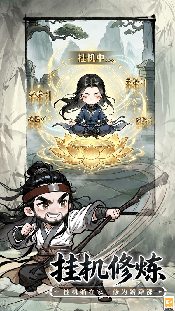 无极侠士最新版2026下载4