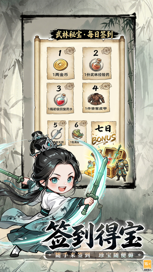 无极侠士最新版2026下载5
