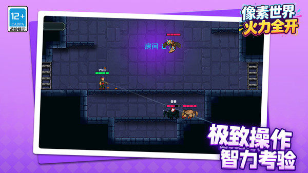 像素世界:火力全开免费版下载3 像素世界:火力全开免费版下载3