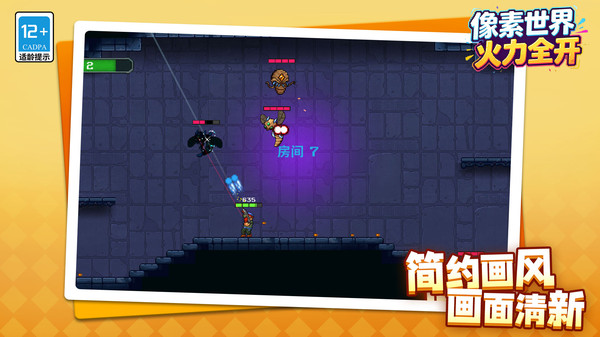 像素世界:火力全开免费版下载4 像素世界:火力全开免费版下载4